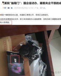 星空体育app下载-为什么领导都喜欢上班？网友曝光领导抽屉都是性用品：丝袜、套套