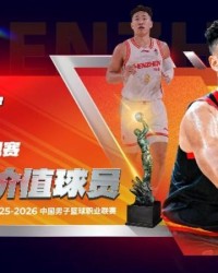 星空体育app下载-深圳队贺希宁加冕CBA常规赛MVP，外援史密斯获国际最佳